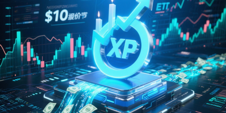 XRP 最新消息：随着 DTCC 将五只现货 ETF 添加到活跃列表，XRP 处于领先地位